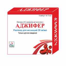 Аджифер