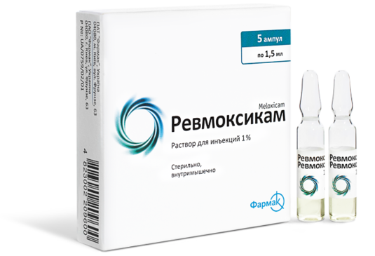 Ревмоксикам® Раствор для инъекций