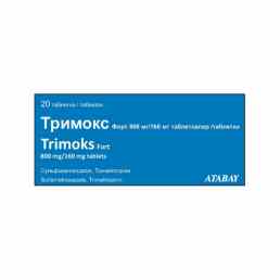 Тримокс форт