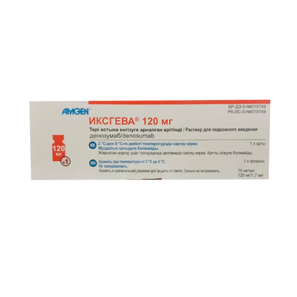 Иксгева