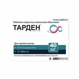 Тарден