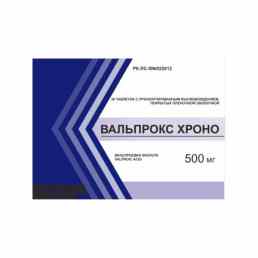 Вальпрокс