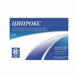 Ципрокс