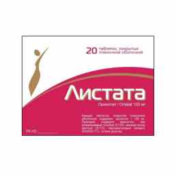 Листата
