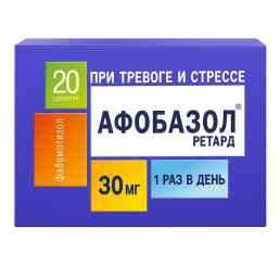 Афобазол Ретард