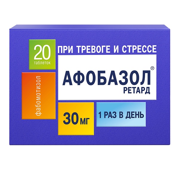 Афобазол Ретард