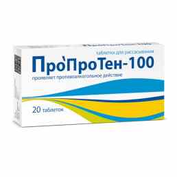 Пропротен-100