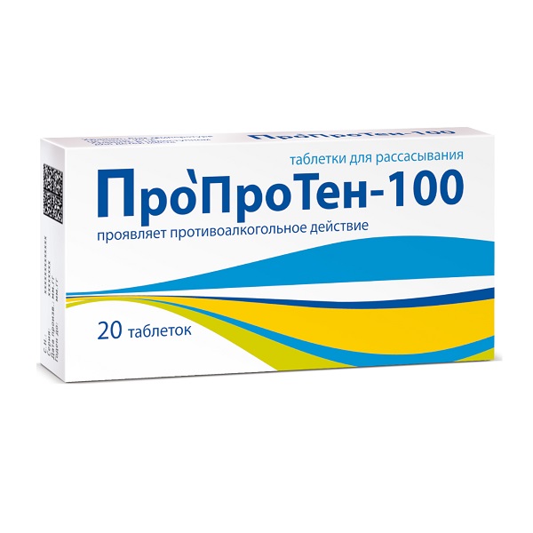 Пропротен-100 (таблетки)