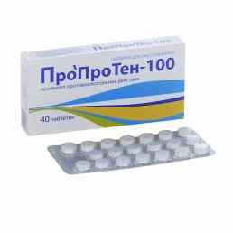 Пропротен-100