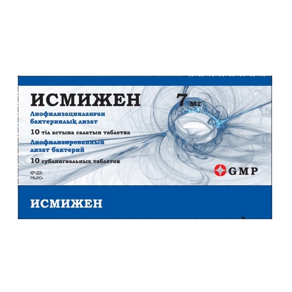 Исмижен