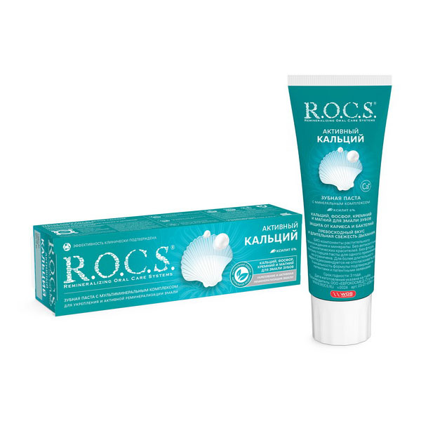 R.O.C.S (Рокс) Активный кальций