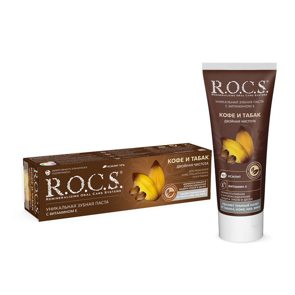 R.O.C.S (Рокс) Двойная чистота Кофе и табак