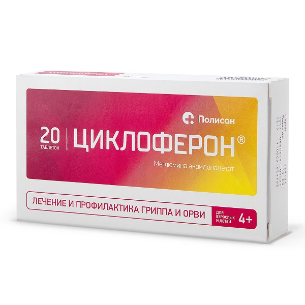 Циклоферон