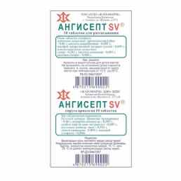 Ангисепт sv