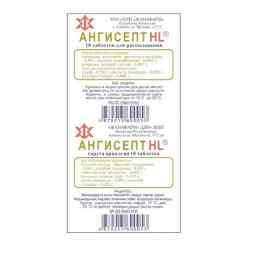 Ангисепт hl