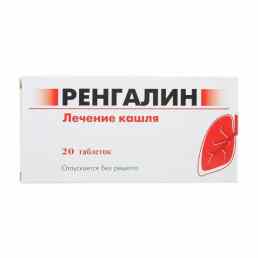 Ренгалин
