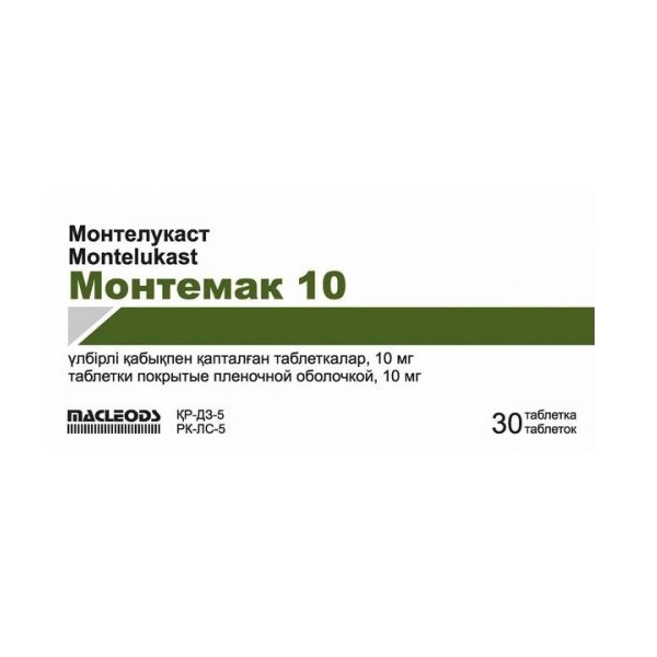 Монтемак 10