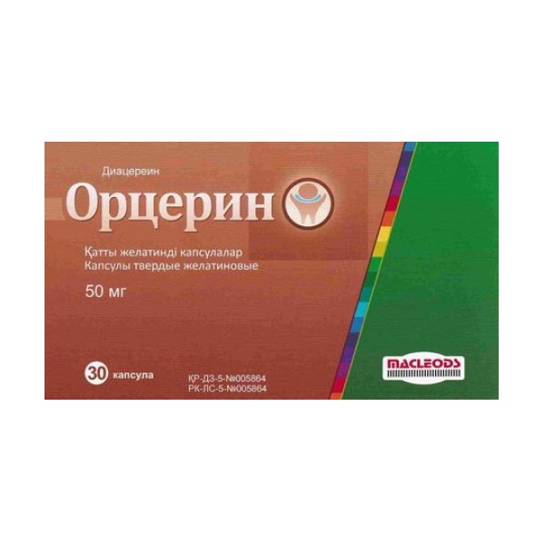 Орцерин