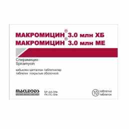 Макромицин 3 млн ме