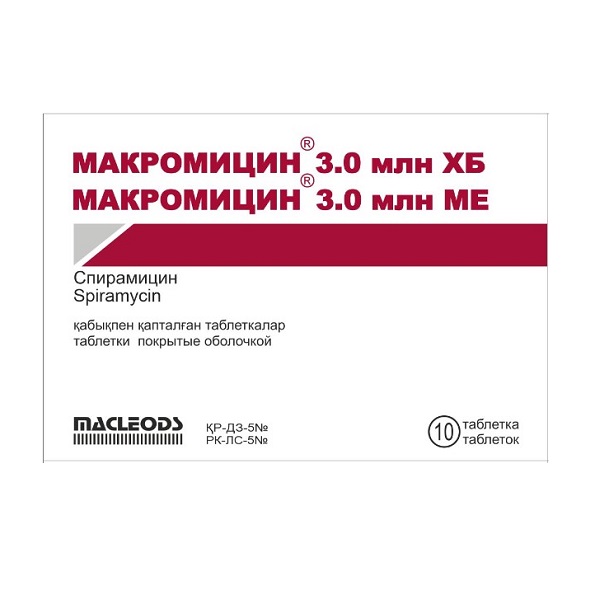 Макромицин 3 млн ме