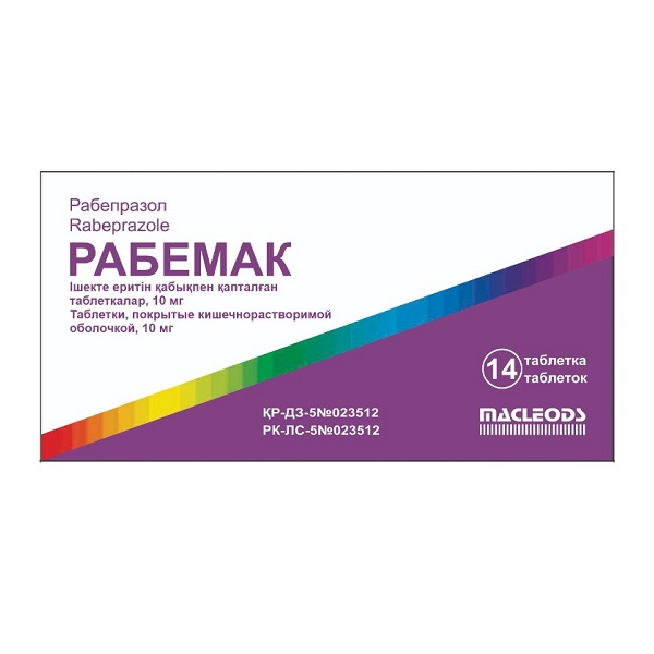 Рабемак 10