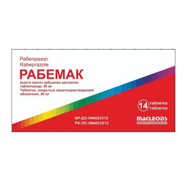 Рабемак 20