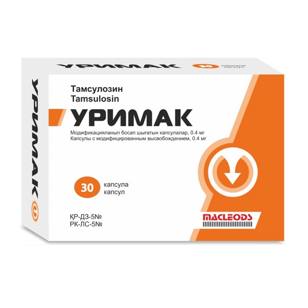 Уримак