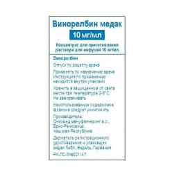 Винорелбин медак