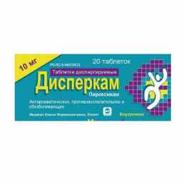 Дисперкам