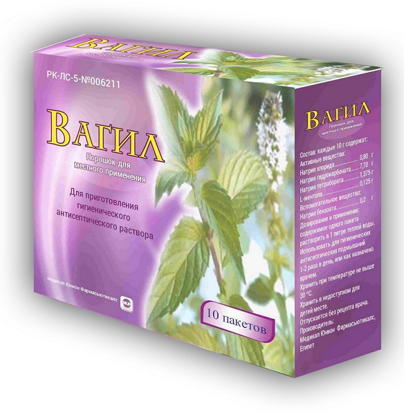 Вагил