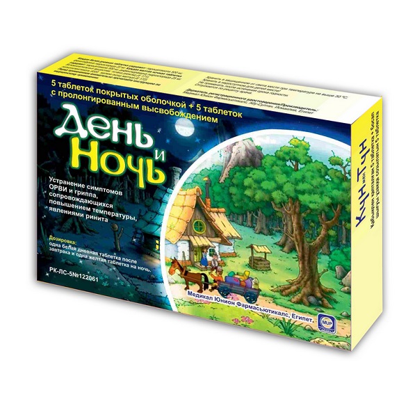 День и ночь