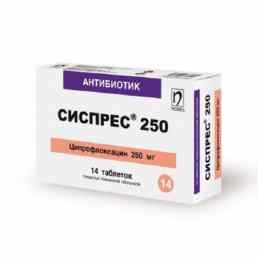 Сиспрес