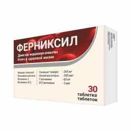 Ферниксил