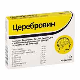 Церебровин