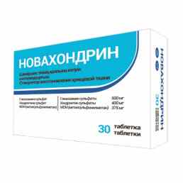 Новахондрин