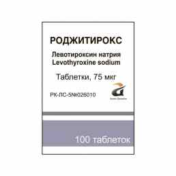 Роджитирокс