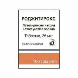 Роджитирокс