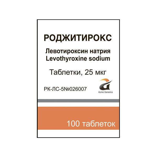 Роджитирокс