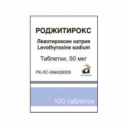 Роджитирокс