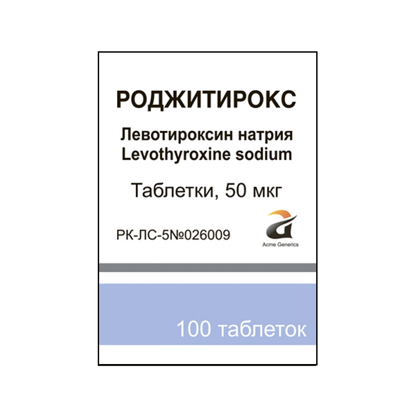 Роджитирокс