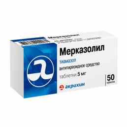 Мерказолил