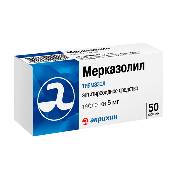 Мерказолил