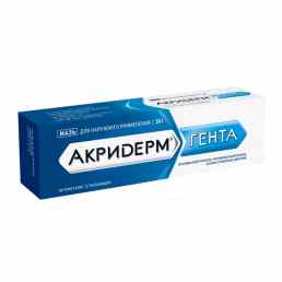 Акридерм гента
