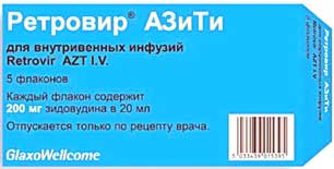 Ретровир