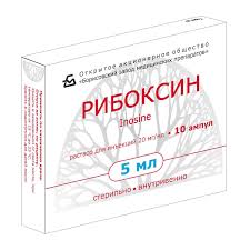 Рибоксин Раствор для инъекций