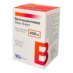 Валганцикловир вива фарм