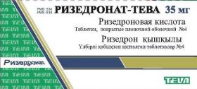 Ризедронат-Тева
