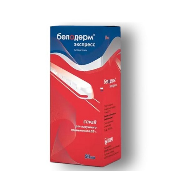 Белодерм Экспресс