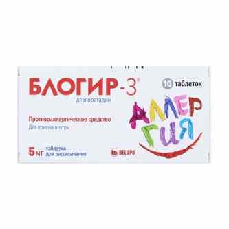 Блогир-3