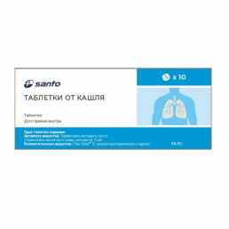 Таблетки от кашля